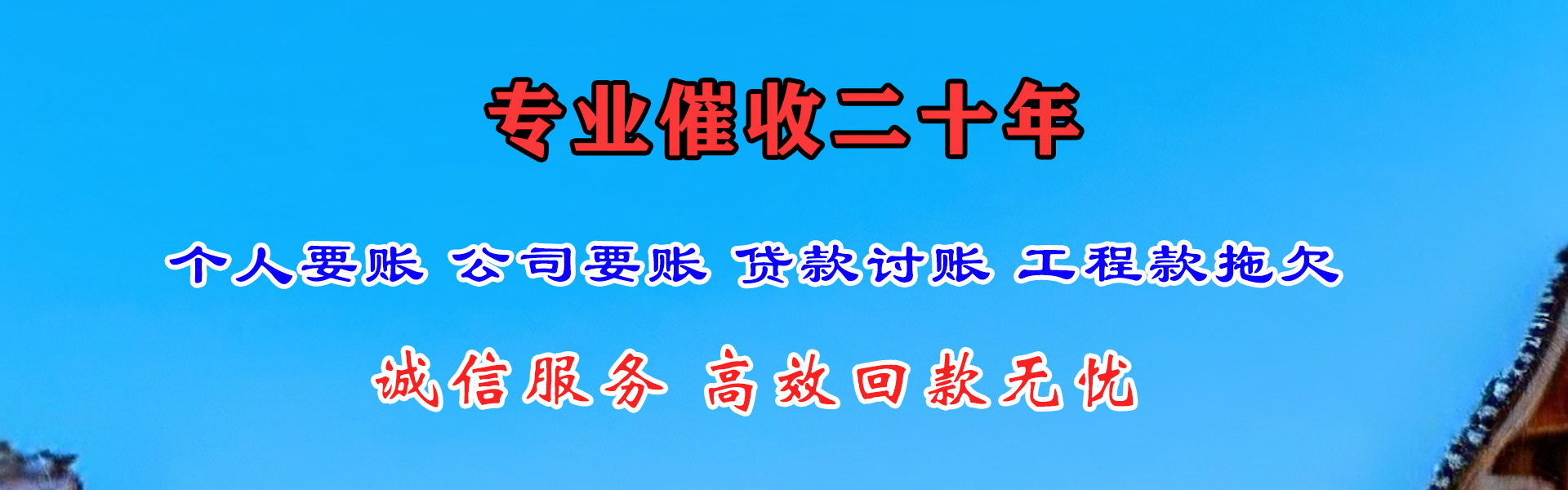 西陵催收公司